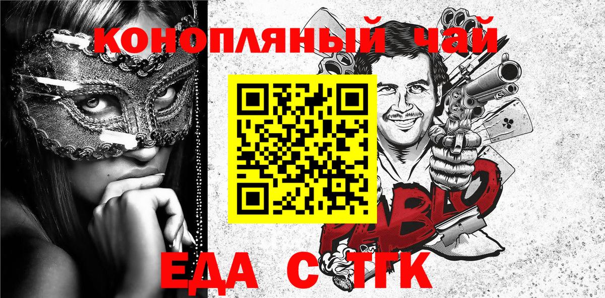 Печенье с ТГК конопля Псков