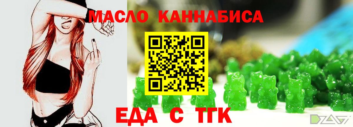 Canna-Cookies конопля  Вход с VPN  Псков 