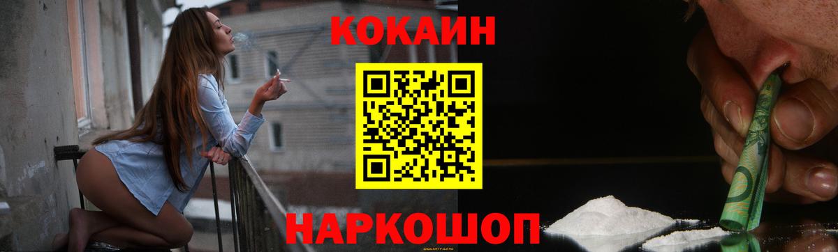 Кокаин Columbia Псков