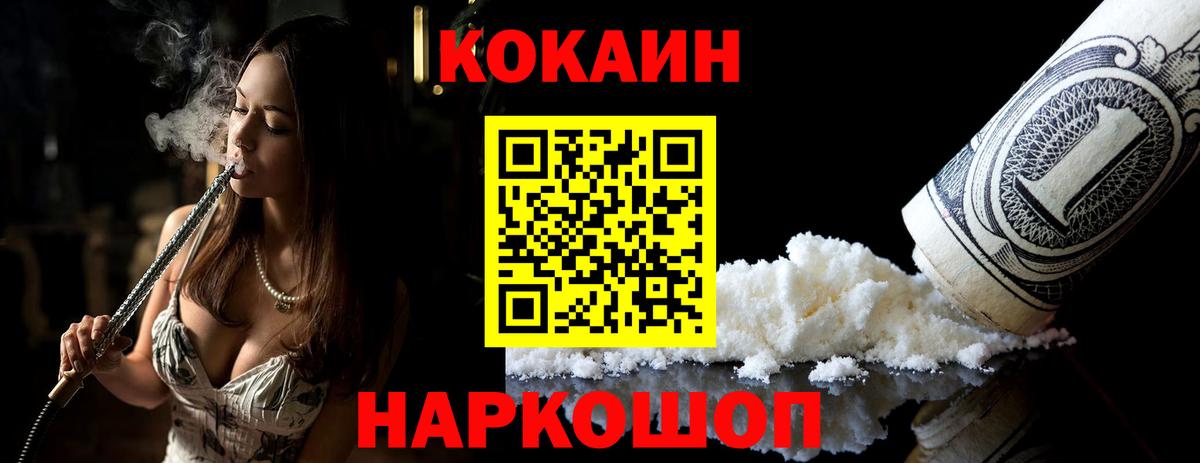 Псков  Cocaine FishScale  COCAIN Эквадор  Вход с VPN 