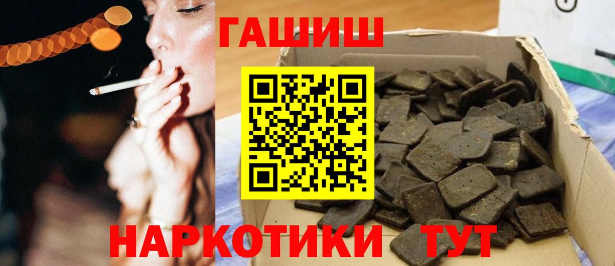 ГАШИШ VHQ  Вход с VPN  Псков  Гашиш Ice-O-Lator 