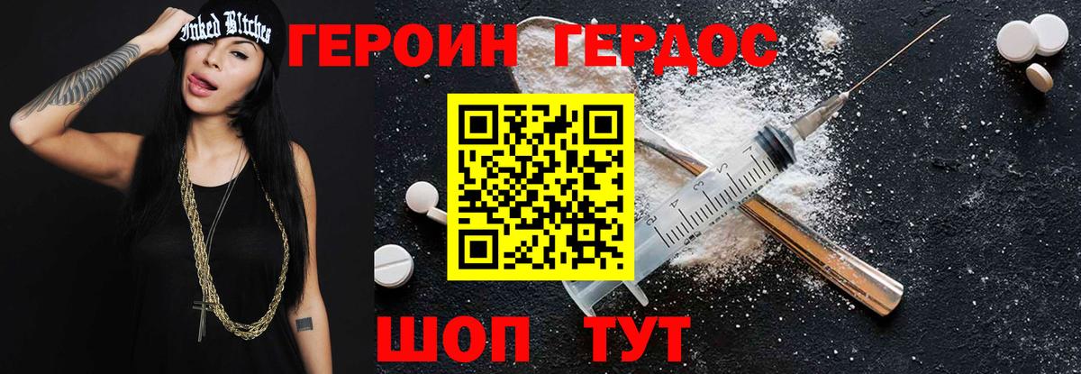 Псков  Героин Афган  ГЕРОИН  Вход с VPN 