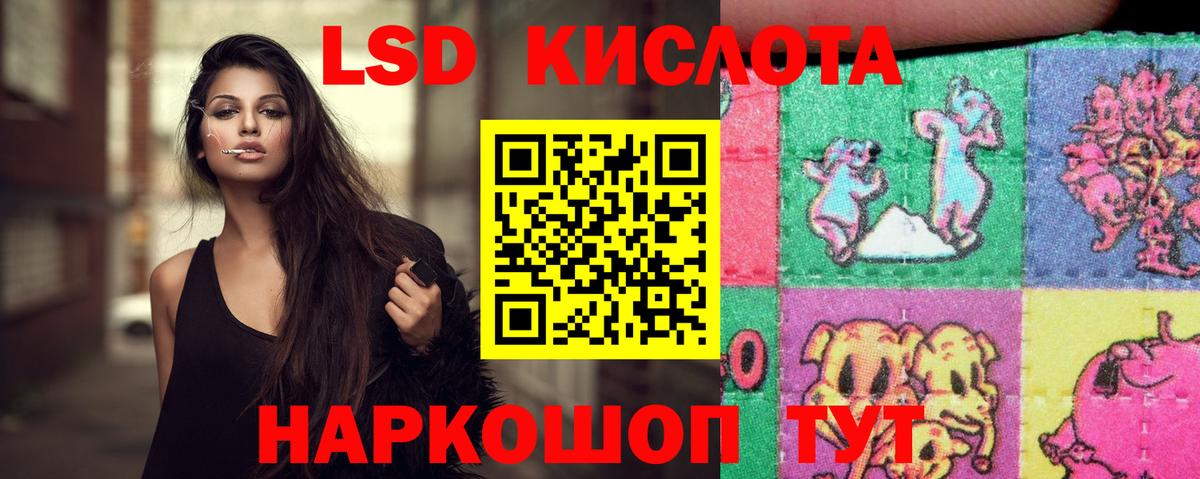 Лсд 25 экстази ecstasy  Вход с VPN  LSD-25 экстази кислота  Псков 