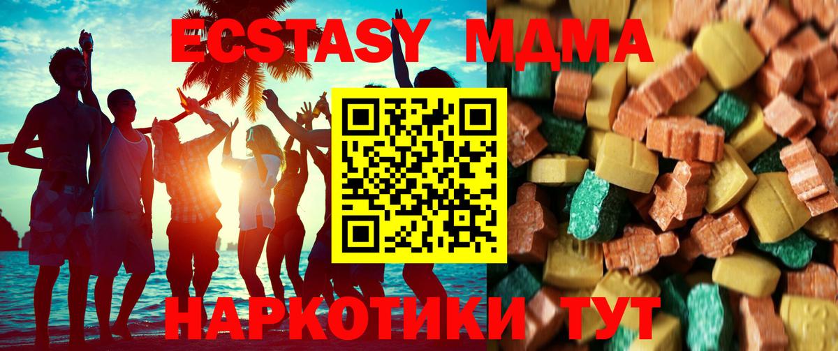 MDMA  MDMA crystal  Вход с VPN  Псков 