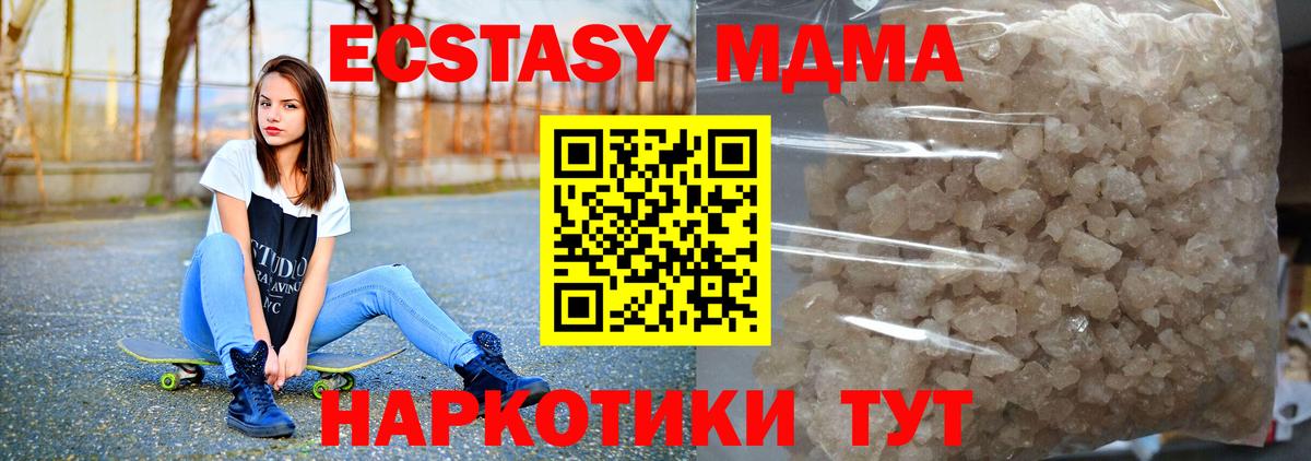 MDMA crystal Псков