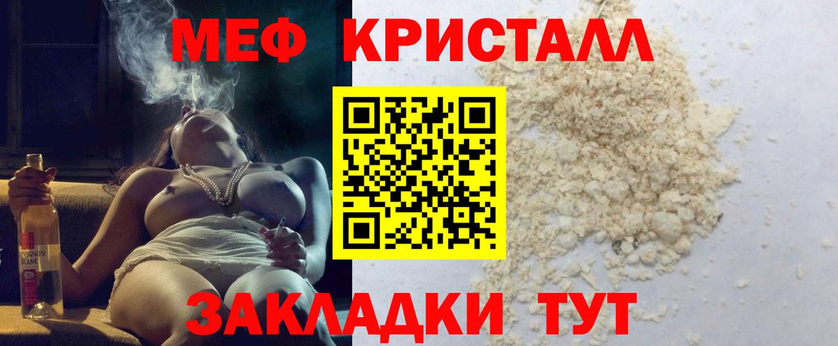 Меф  Вход с VPN  МЕФ VHQ  Псков  Мефедрон кристаллы 