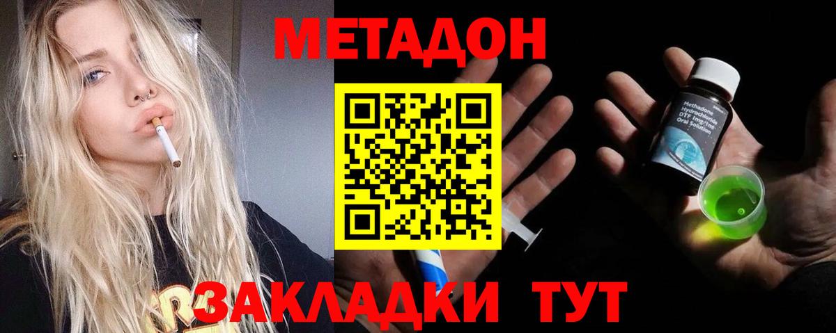 Псков  Метадон мёд  Вход с VPN  МЕТАДОН кристалл 