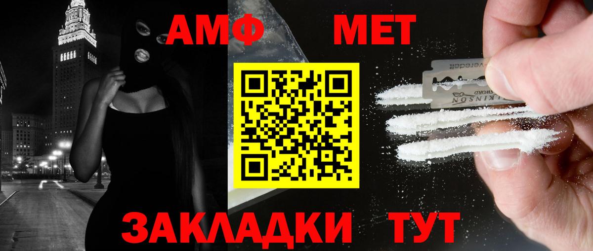 МЕТАМФЕТАМИН Декстрометамфетамин 99.9%  МЕТАМФЕТАМИН Декстрометамфетамин 99.9%  МЕТАМФЕТАМИН  Псков  Вход с VPN 