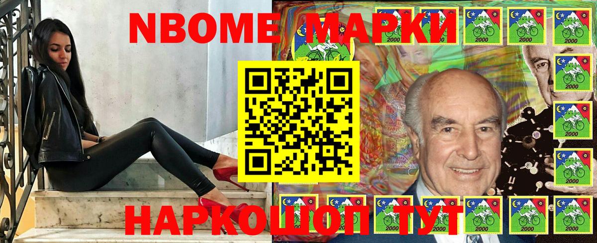 Наркотические марки  магазин продажи   Псков  Марки NBOMe 1500мкг  Вход с VPN 