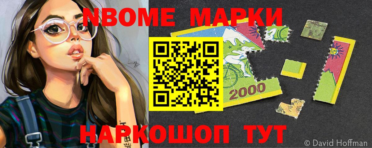 Наркотические марки 1,5мг Псков