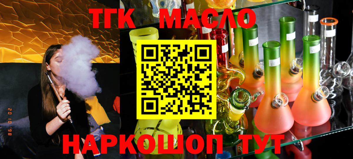 ТГК Wax Псков